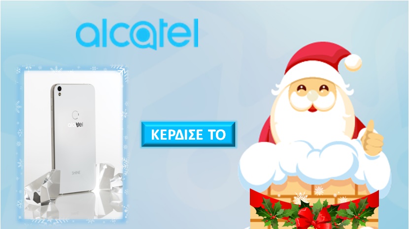 Διαγωνισμός Alcatel Mobile με δώρο 4 Shine Lite