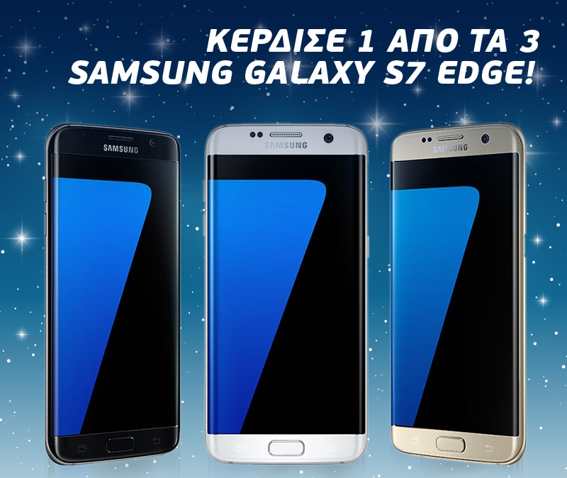Διαγωνισμός Wind F2G με δώρο 3 Samsung Galaxy S7 edge