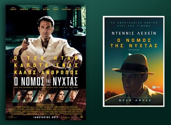 Διαγωνισμός Tanweer με δώρο το βιβλίο “Ο Νόμος της Νύχτας”