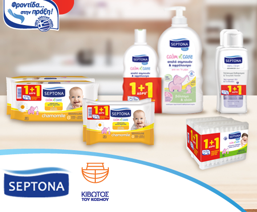 Διαγωνισμός Septona με δώρο 5 σειρές Calm n’ Care