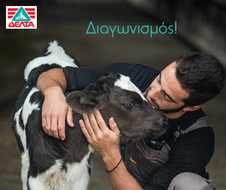 Διαγωνισμός Δέλτα με δώρο 30 καλάθια με προϊόντα