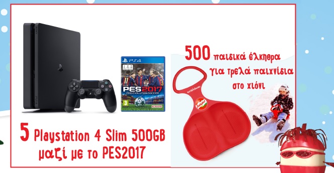 Διαγωνισμός Mini Babybel με δώρο 5 PS4 και 500 έλκηθρα