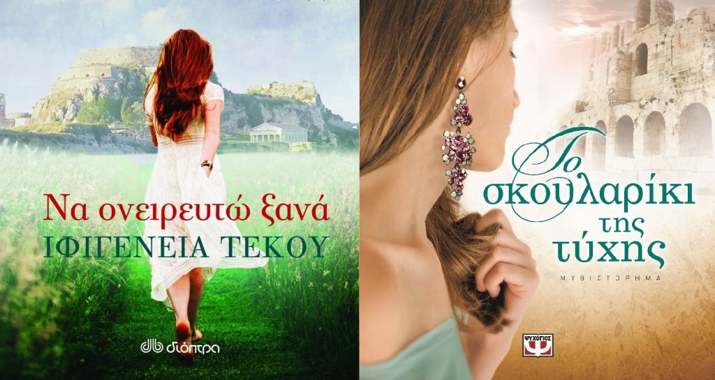 Διαγωνισμός Το μεγαλείο των Τεχνών με δώρο 4 βιβλία