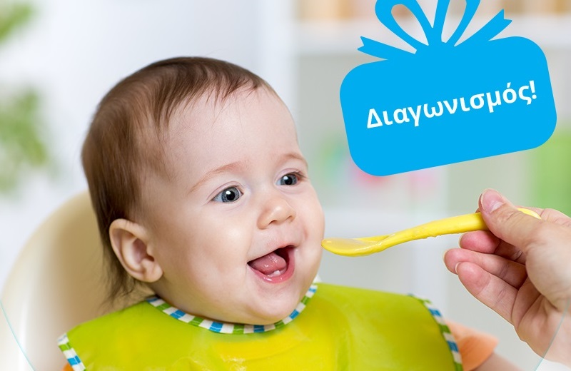 Διαγωνισμός Nutricia Club με δώρο κρέμες για ένα μήνα