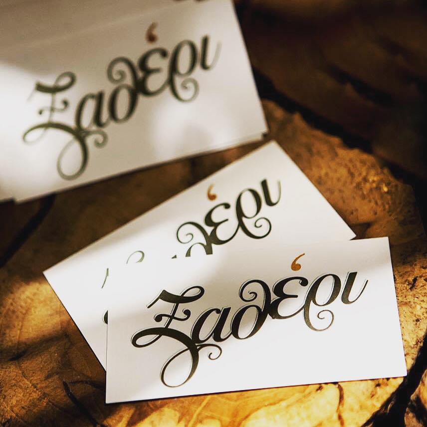 Διαγωνισμός Taλκ με δώρο τραπέζι στο Ξαθέρι