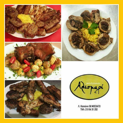 Διαγωνισμός cibrato.gr με δώρο γεύμα 2 ατόμων