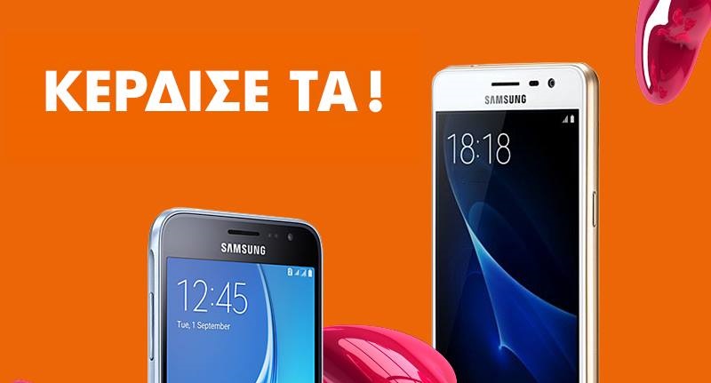Διαγωνισμός Q Κινητή με δώρο 2 Samsung Galaxy J3 DS