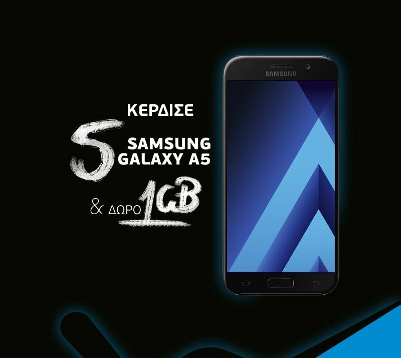 Διαγωνισμός Wind με δώρο 5 νέα Samsung Galaxy A5 &1GB