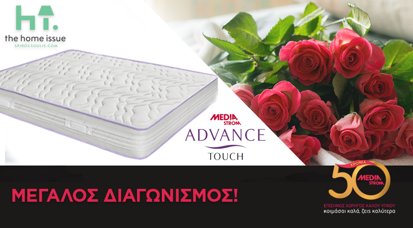 Διαγωνισμός Spiros Soulis με δώρο διπλό στρώμα Media Strom