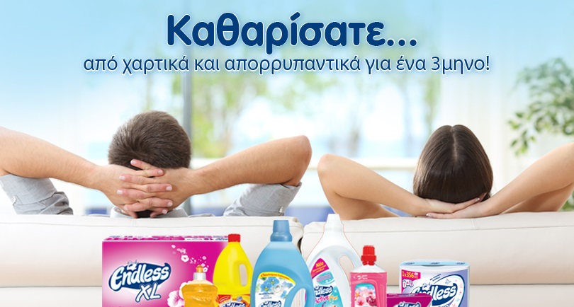 Διαγωνισμός Endless με δώρο 3 πακέτα καθαριστικά και απορρυπαντικά