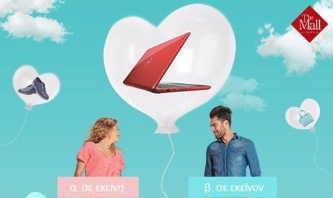 Διαγωνισμός The Mall Athens με δώρο DELL Inspiron Red