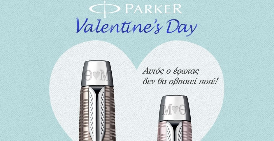 Διαγωνισμός Parker Pens Hellas με δώρο Rollerballs