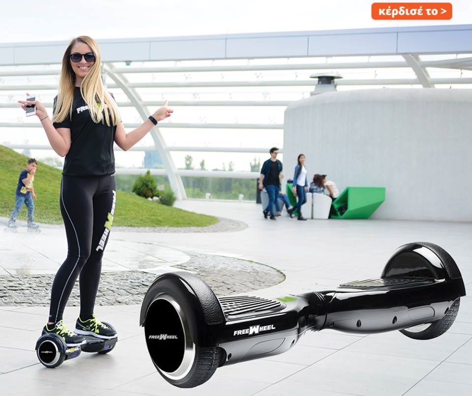 Διαγωνισμός Public με δώρο FreeWheel F1