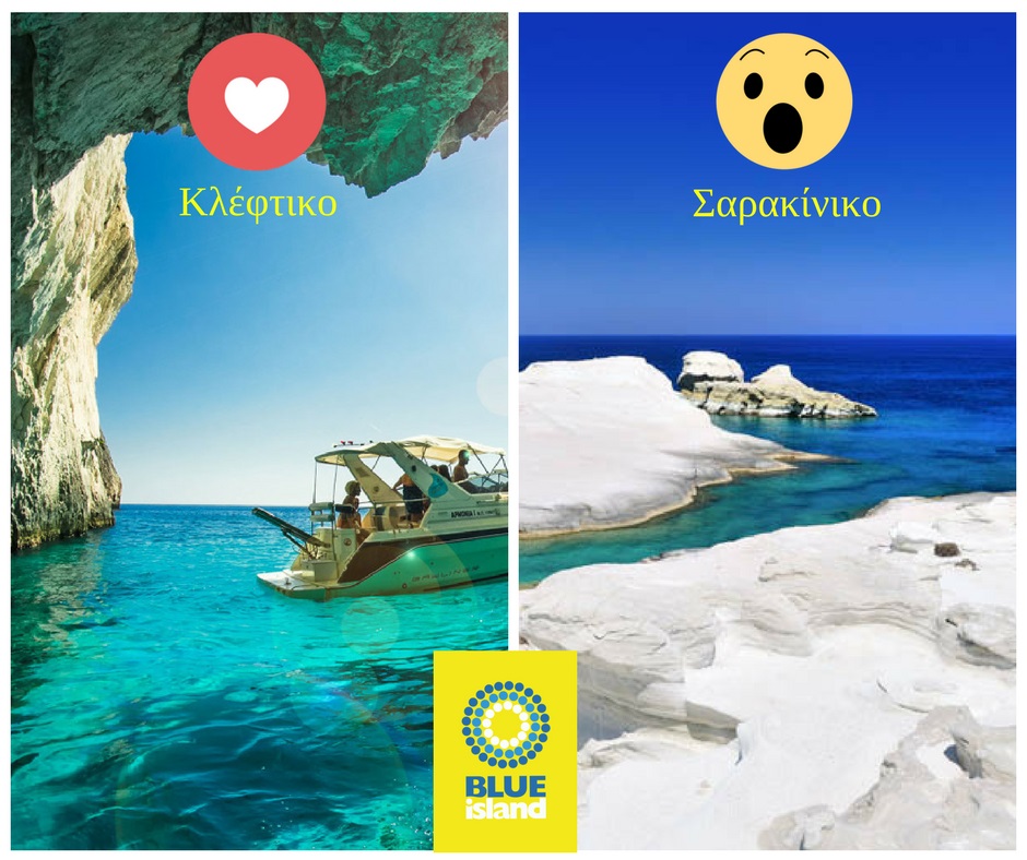 Διαγωνισμός Blue Island Beer με δώρο kit Blue Island