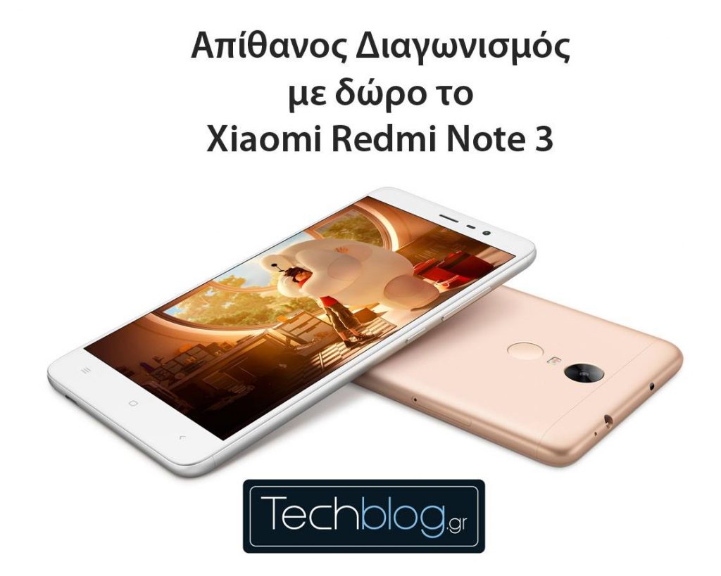 Διαγωνισμός Techblog με δώρο Xiaomi Redmi Note 3