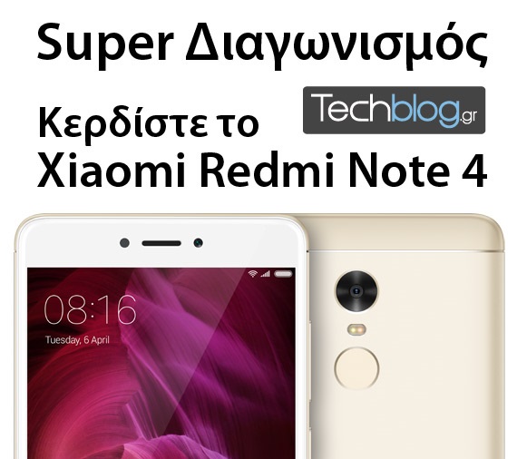 Διαγωνισμός Techblog με δώρο Xiaomi Redmi Note 4