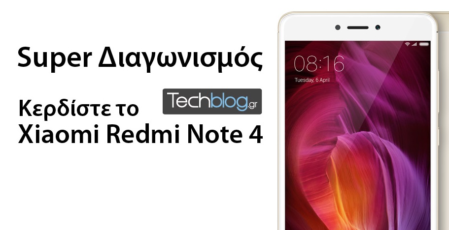 Διαγωνισμός Techblog με δώρο Xiaomi Redmi Note 4