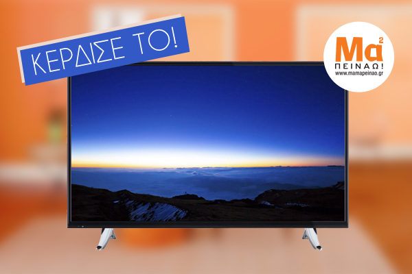 Διαγωνισμός MamaPeinao.gr με δώρο Smart TV