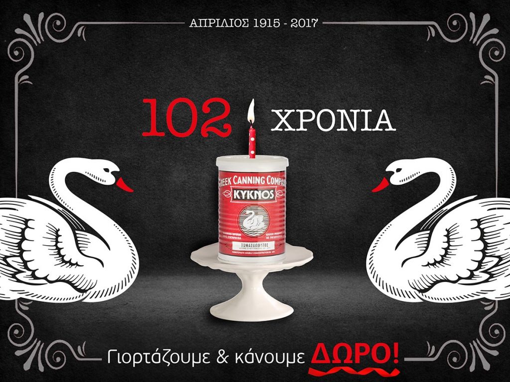 Διαγωνισμός Kyknos με δώρο 5 πακέτα με προϊόντα