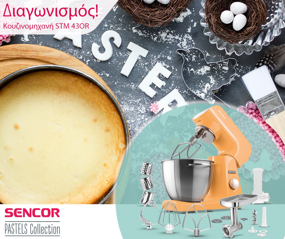 Διαγωνισμός Sencor με δώρο κουζινομηχανή της σειράς Pastels Collection