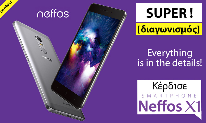 Διαγωνισμός i-TECH4u με δώρο Neffos X1