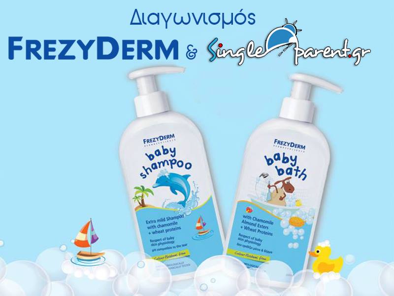 Διαγωνισμός singleparent.gr με δώρο σετ βρεφικής περιποίησης Frezyderm