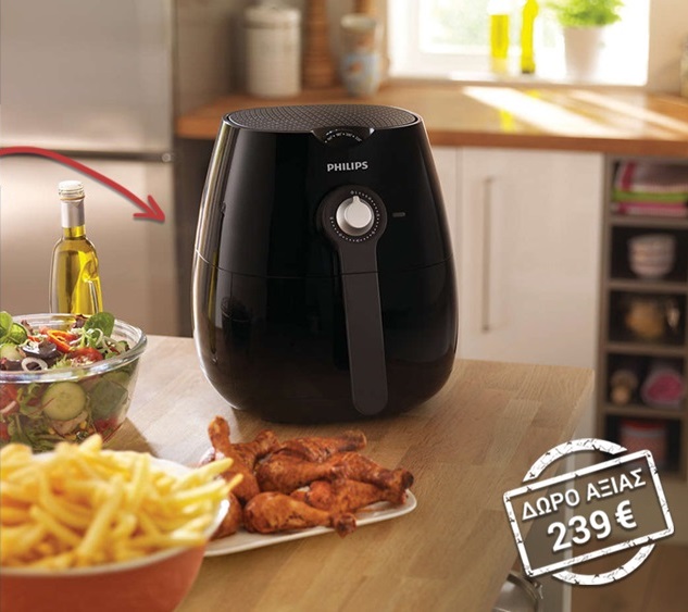 Διαγωνισμός Lucia’s Farm με δώρο φριτέζα Air Fryer