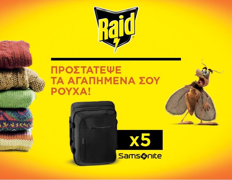 Διαγωνισμός My Market με δώρο 5 βαλίτσες Samsonite