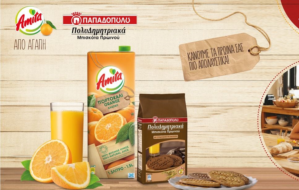 Διαγωνισμός ΑΒ Βασιλόπουλος με δώρο συσκευασίες Amita και ΠολυΔημητριακών