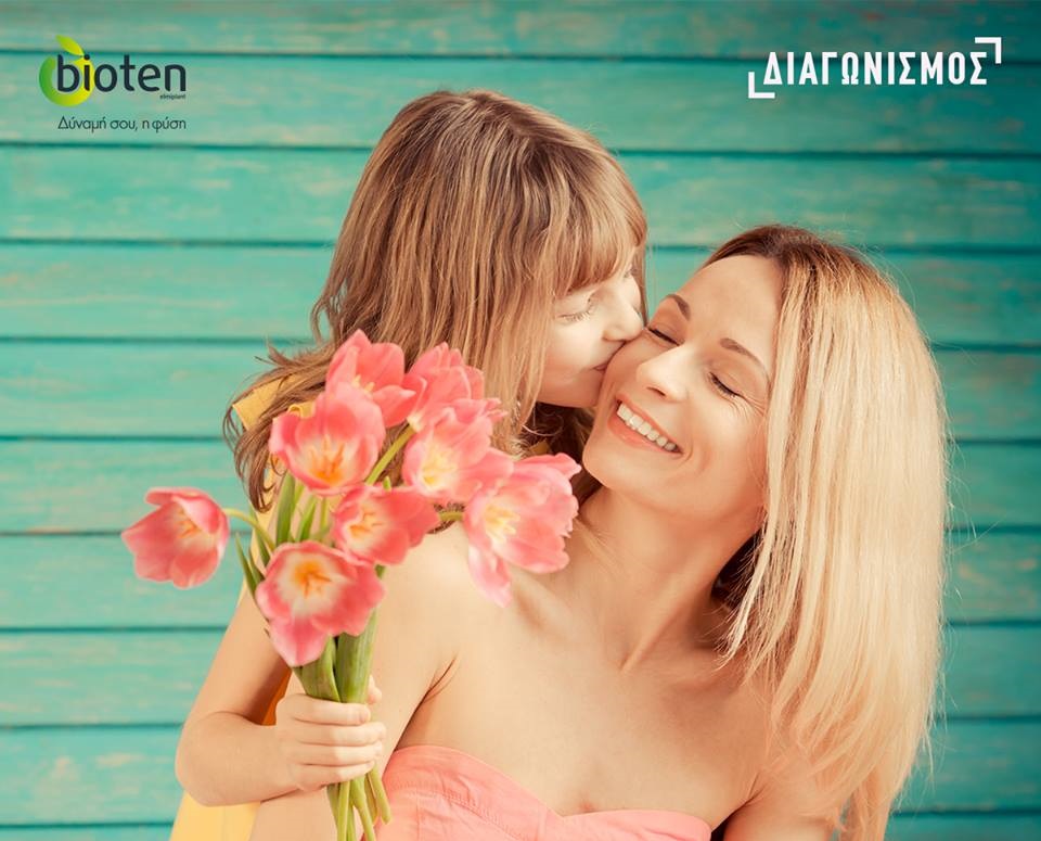 Διαγωνισμός bioten με δώρο 10 σειρές προϊόντων