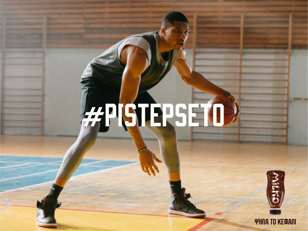 Διαγωνισμός Milko με δώρο συμμετοχή σε διαφημιστική ταινία και υπογεγραμμένες μπάλες