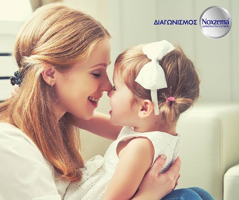 Διαγωνισμός Noxzema με δώρο 10 πακέτα προϊόντων