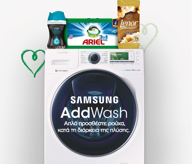 Διαγωνισμός P&G με δώρο 20 πλυντήρια Samsung AddWash