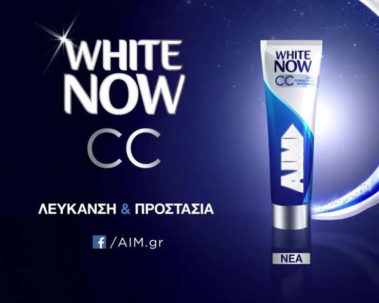 Διαγωνισμός AIM.gr με δώρο προϊόντα White Now και δωροεπιταγές για αγορές κοσμημάτων