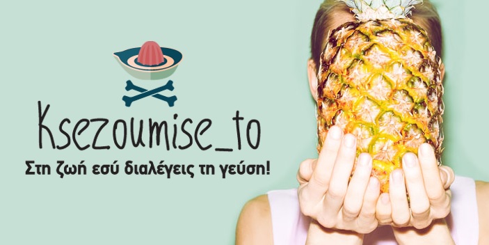 Διαγωνισμός Frulite με δώρο iPhone 7 και χυμούς