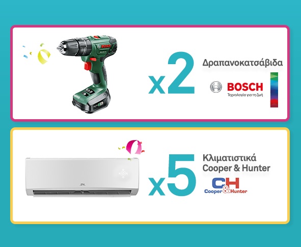 Διαγωνισμός Leroy Merlin με δώρο 5 Αir Condition και 2 δραπανοκατσάβιδα