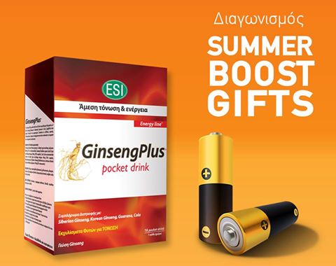 Διαγωνισμός My ESI με δώρο 5 Ginseng Plus Pocket Drink