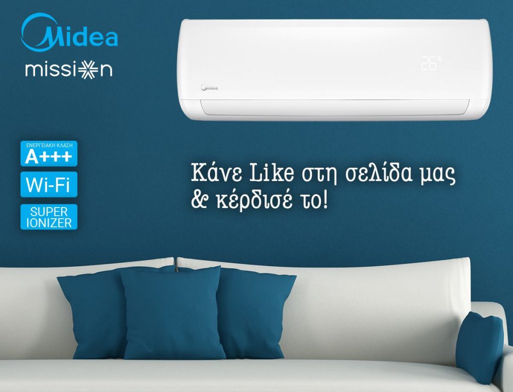 Διαγωνισμός Midea με δώρο κλιματιστικό με σύνδεση Wi-Fi