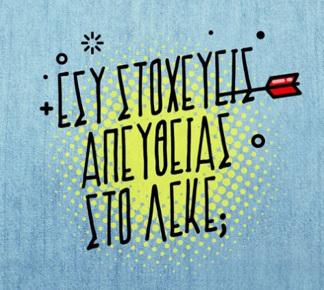 Διαγωνισμός Εύρηκα με δωρο 5 κιβώτια Bright Pre-Wash Sprays