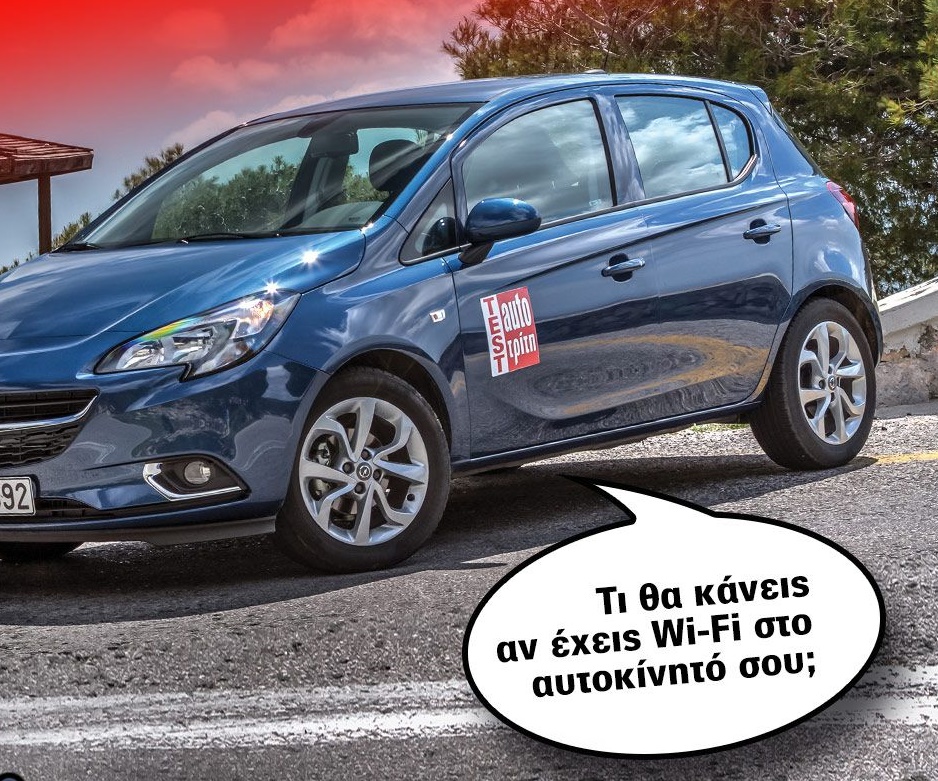 Διαγωνισμός autotriti.gr με δώρο Opel Corsa για μία εβδομάδα