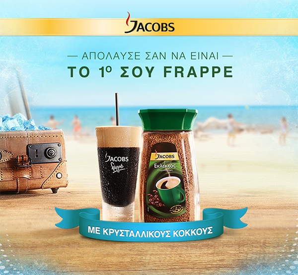 Διαγωνισμός Jacobs με δώρο ταξίδι σε Γροιλανδία – Δανία