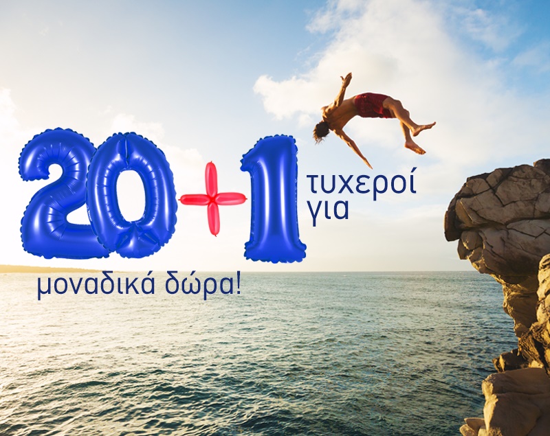 Διαγωνισμός Ελινοιλ με δώρο 21 πακέτα Nova