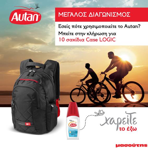 Διαγωνισμός Μασούτης με δώρο 10 backpacks