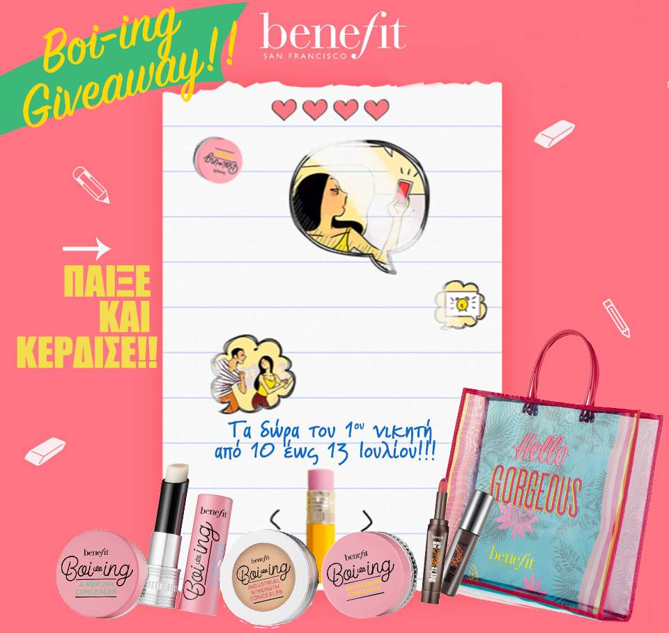 Διαγωνισμός Benefit Cosmetics με δώρο τη συλλογή Boi-ing concealers & αξεσουάρ