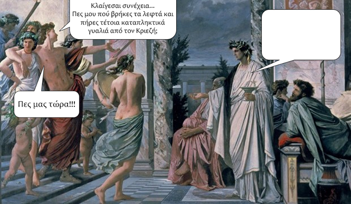 Διαγωνισμός Οπτικά Κριεζή με δώρο γυαλιά ηλίου