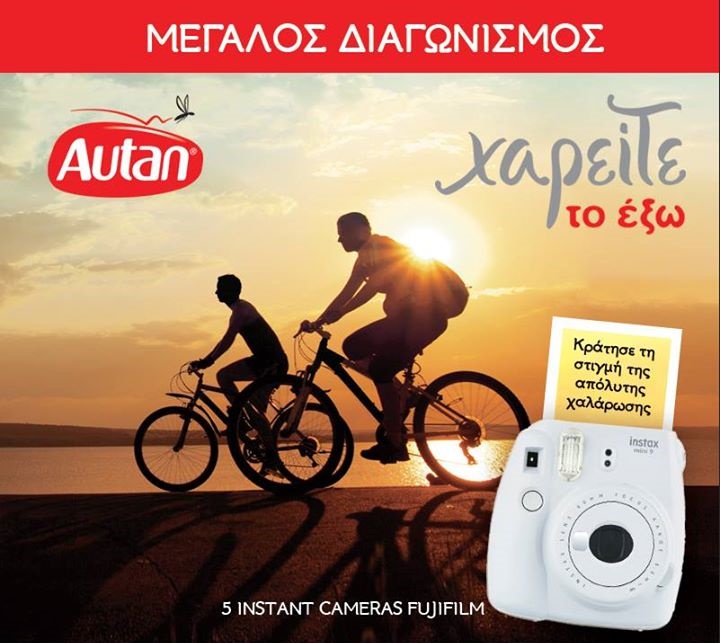 Διαγωνισμός My Market με δώρο 5 φωτογραφικές instant Fujifilm