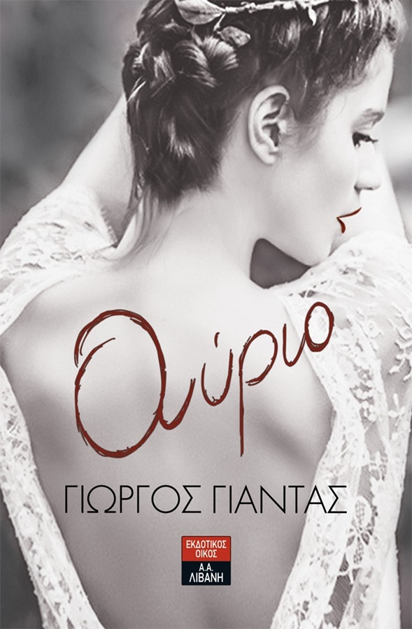 Διαγωνισμός koukidaki με δώρο το βιβλίο “Αύριο”