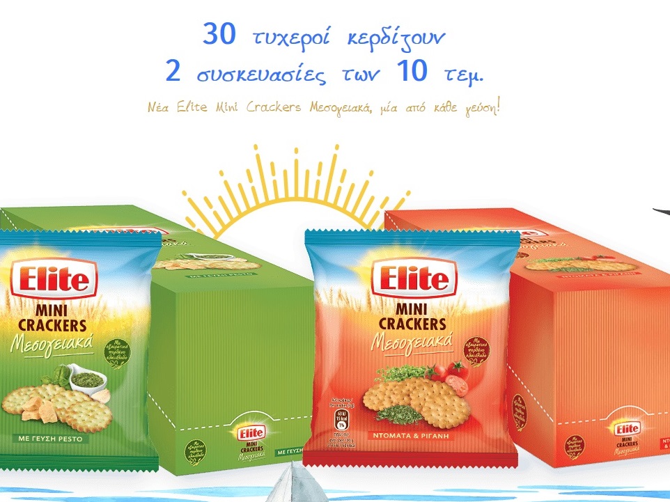 Διαγωνισμός Elite με δώρο 600 συσκευασίες Crackers