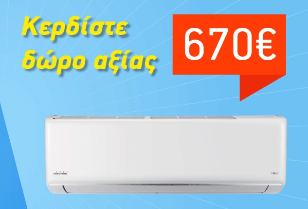 Διαγωνισμός Mega Euronics με δώρο Toyotomi inverter
