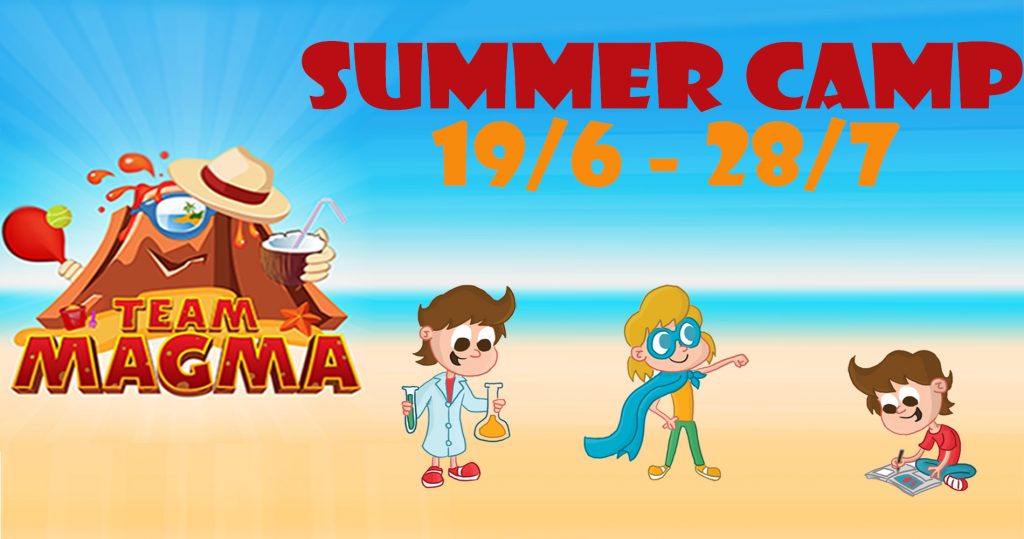 Διαγωνισμός Team Magma με δώρο συμμετοχή σε Summer Camp